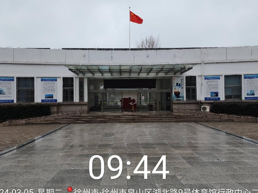 江苏徐州泉山区行政中心二楼行政-1-207房产招租项目公告