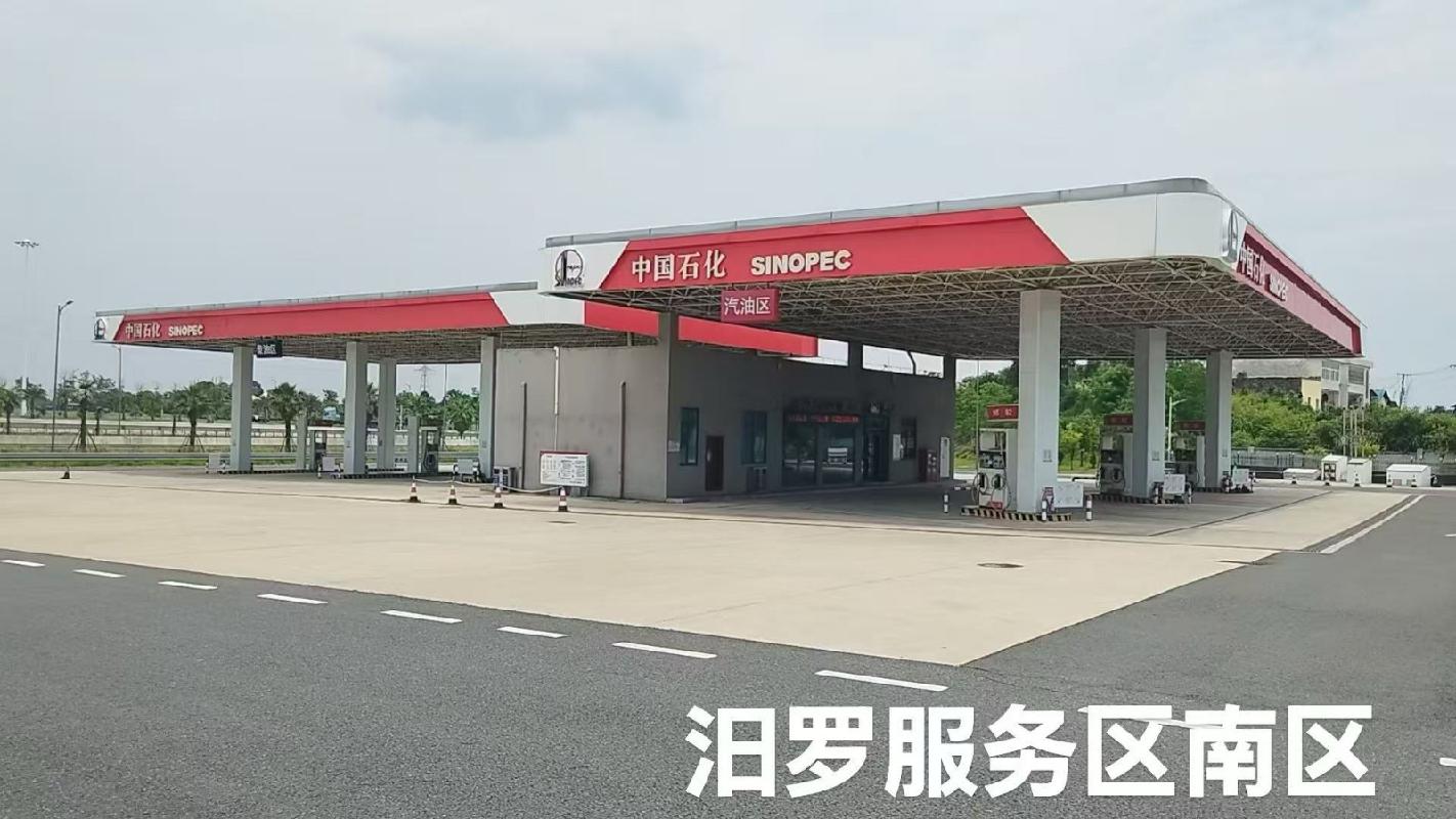 S20平洞高速（平益段）长寿、瓮江、汨罗、新泉双向4对服务区共8座加油站场地(国资监测编号GR2026HN1001268)