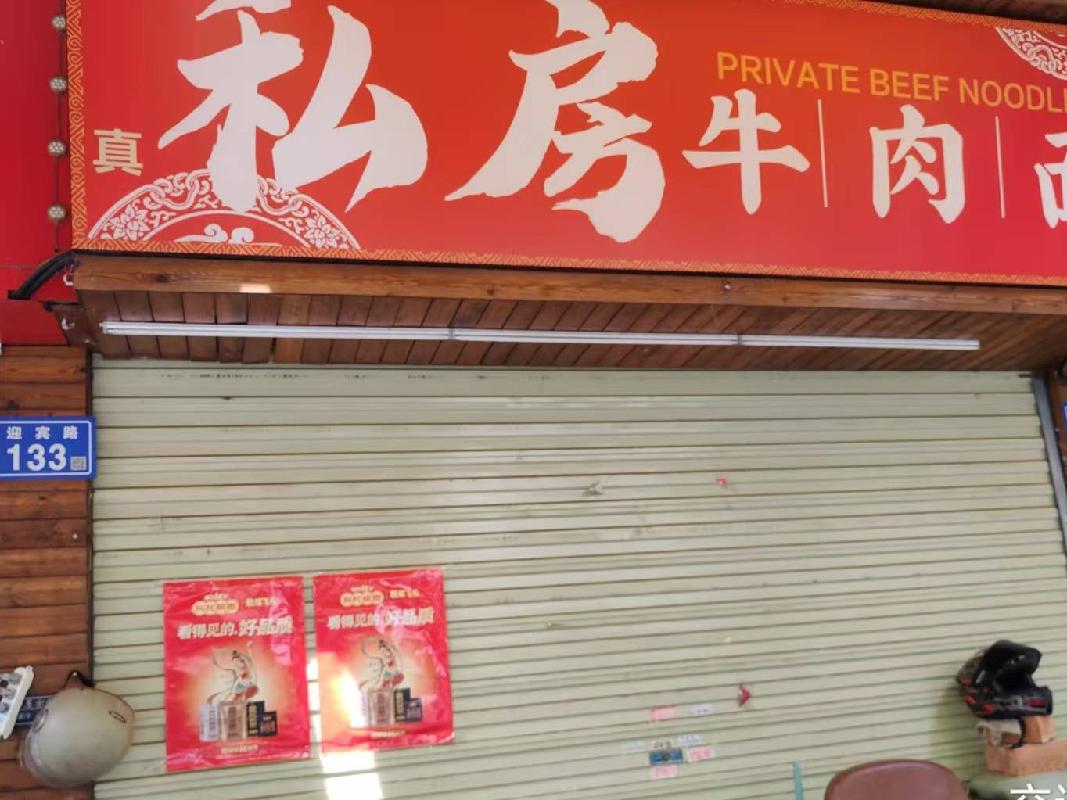 长沙市开福区迎宾路133号门面招租
