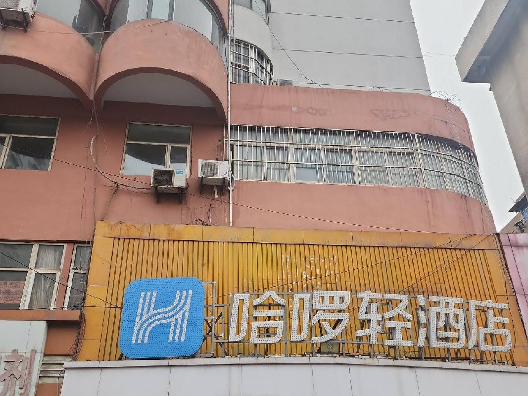 江苏徐州鼓楼区黄河东岸综合楼10#601、701、801、901房产招租项目公告