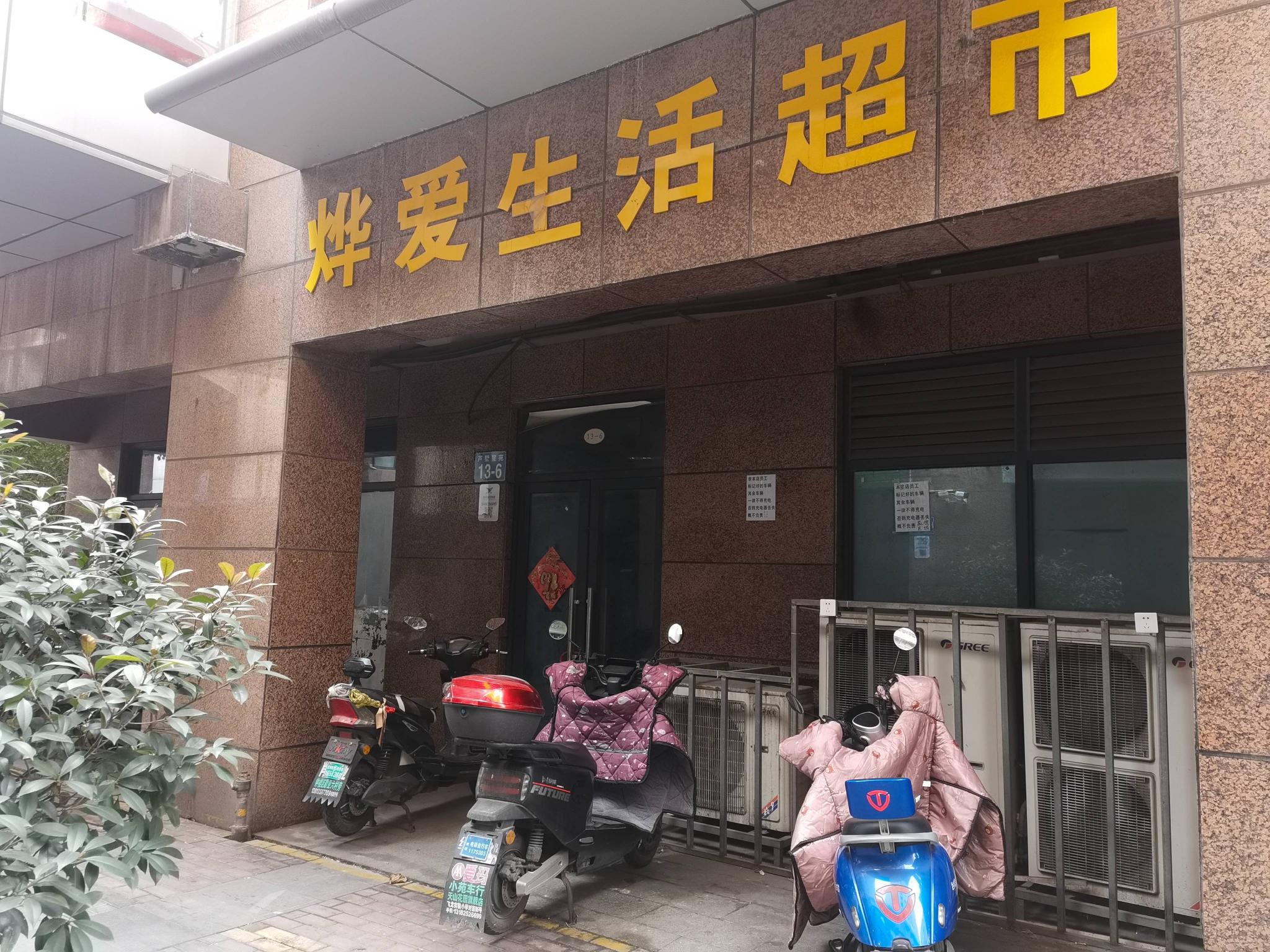 常州市钟楼区芦墅星苑13-6号商铺招租公告