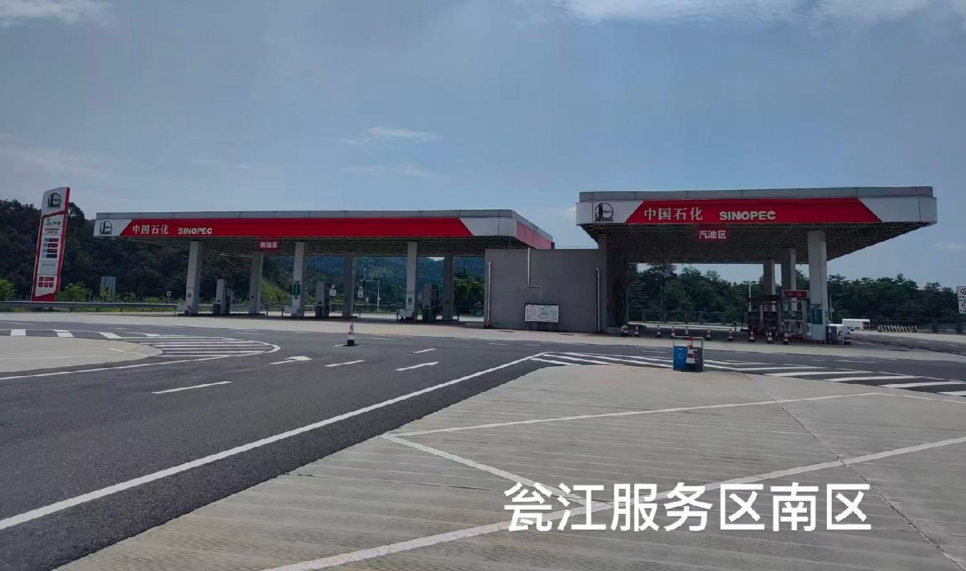 S20平洞高速（平益段）长寿、瓮江、汨罗、新泉双向4对服务区共8座加油站场地(国资监测编号GR2026HN1001268)