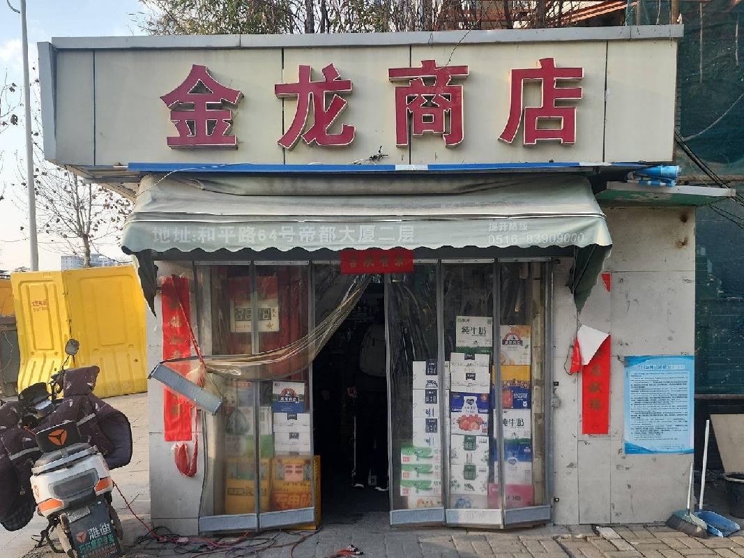 江苏徐州泉山区奎园西门商店招租项目公告(国资监测编号GR2026JS4002150)