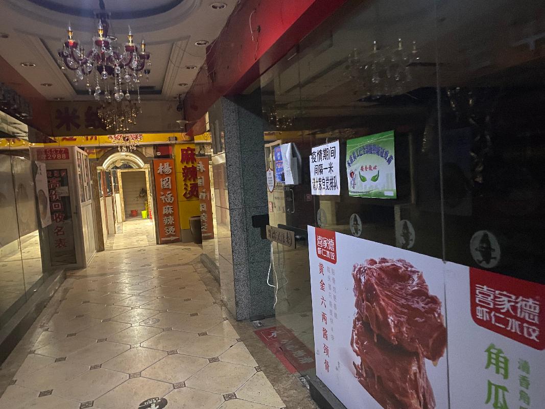 哈尔滨市南岗区果戈里大街372-376负1层至负2层商服招租交易公告