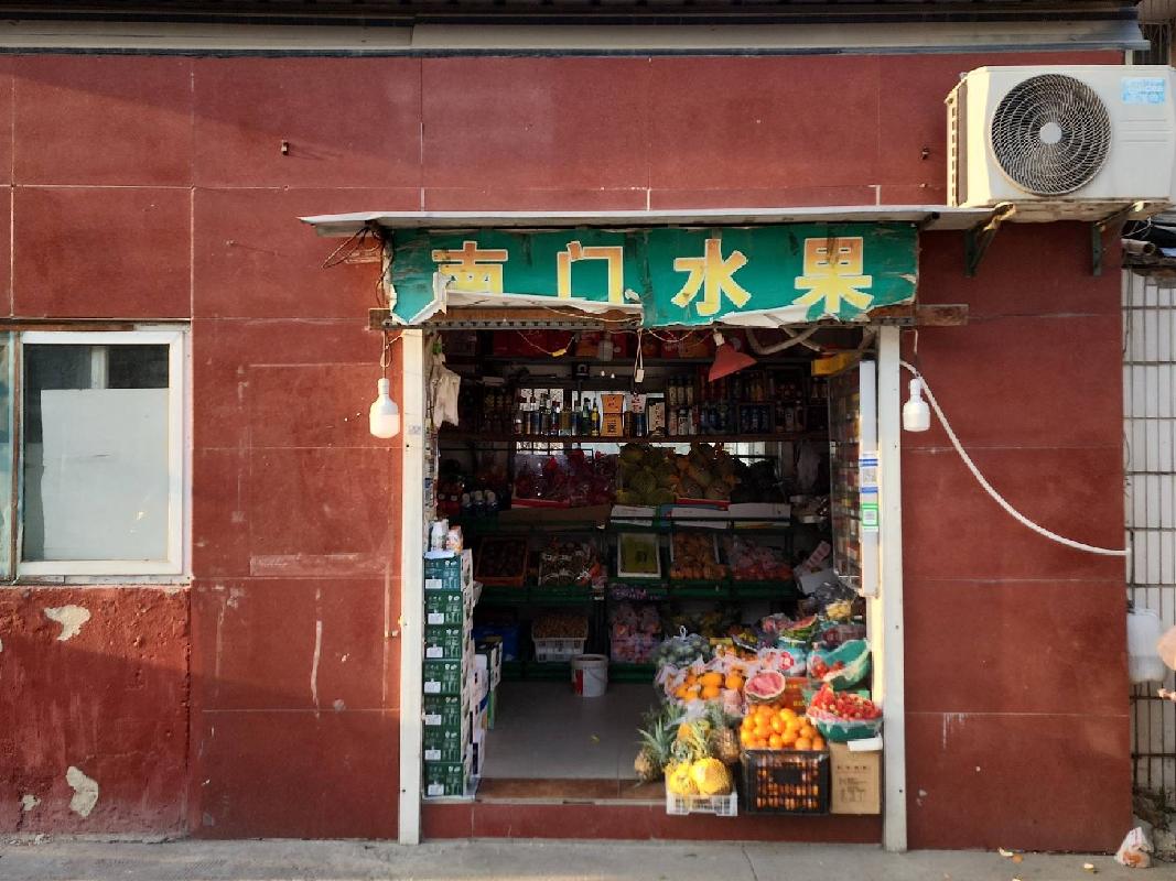 江苏徐州泉山区奎园南门传达室招租项目公告(国资监测编号GR2026JS4002151)