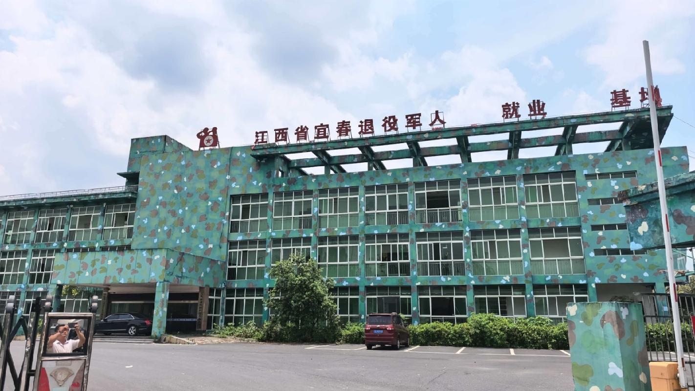 宜春农村商业银行股份有限公司持有的宜春市永安机动车检测有限公司等六户不良债权转让项目