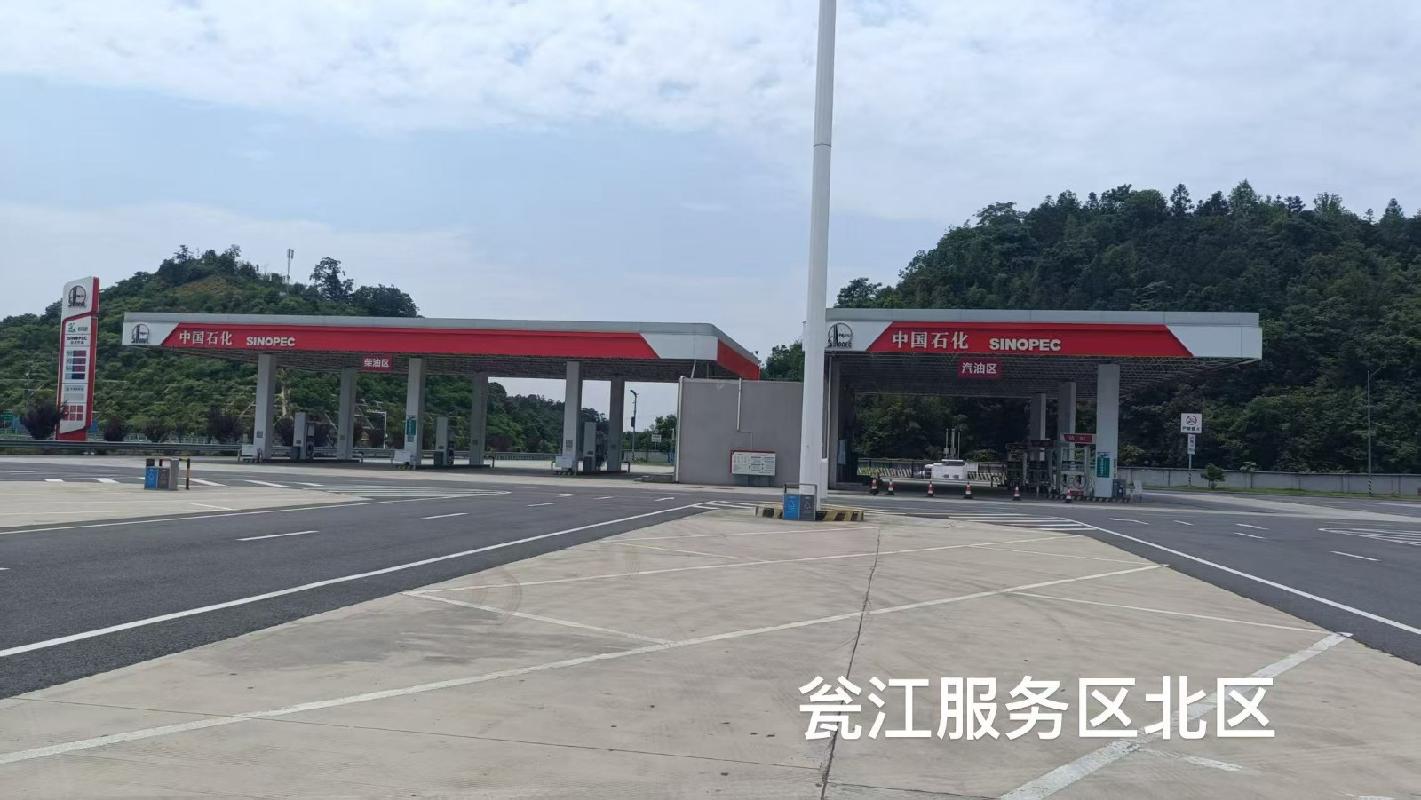 S20平洞高速（平益段）长寿、瓮江、汨罗、新泉双向4对服务区共8座加油站场地(国资监测编号GR2026HN1001268)