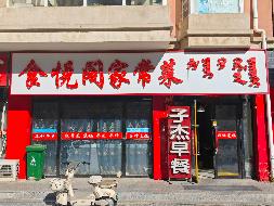 锡林浩特市晨辉城市基础设施建设投资有限责任公司绿都佳苑小区C-01015商铺招租（年租金底价22372元，租期3年）(国资监测编号GR2026NM1002677)