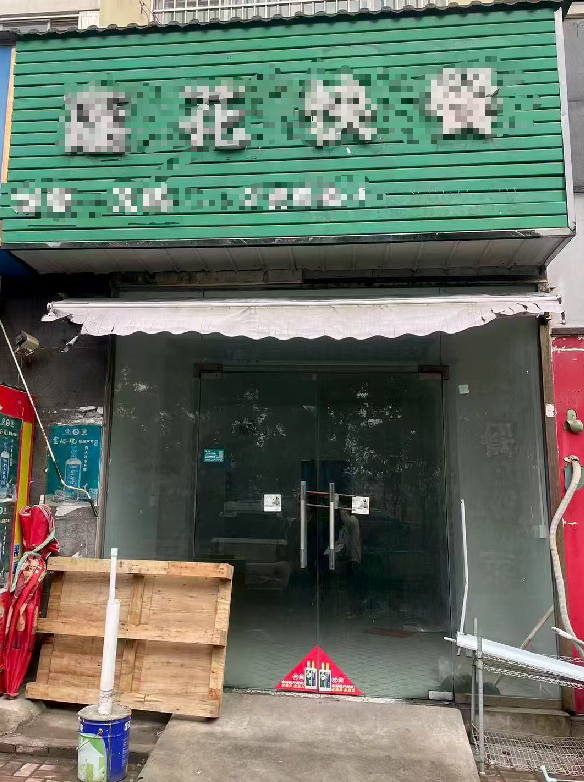 芜湖市弋江区孙滩安置小区二期7-1#楼105室商业用房出租公告(国资监测编号GR2026AH2001349)