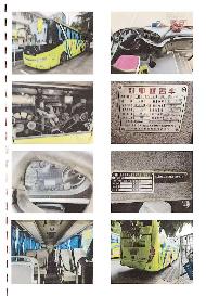 琼F00909、琼F00883、琼F00818、琼F00232、琼F00166中通牌等5辆车整体打包转让(国资监测编号GR2026HI1000942)