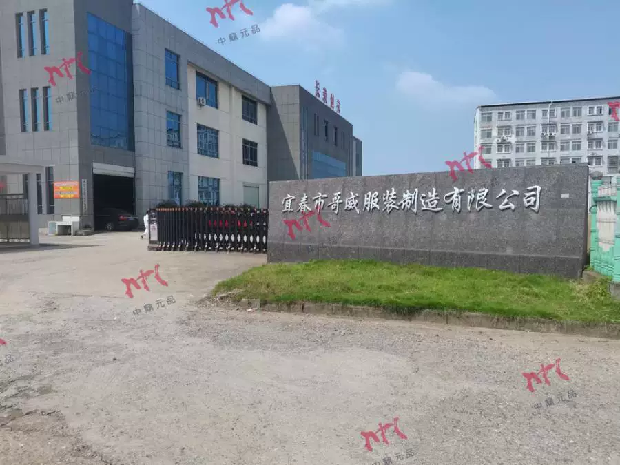 宜春农村商业银行股份有限公司持有的宜春市永安机动车检测有限公司等六户不良债权转让项目