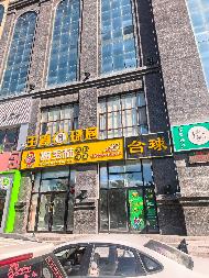 锡林浩特市晨辉城市基础设施建设投资有限责任公司吉瑞祥城12#010213商铺招租（年租金底价58982元，租期5年）(国资监测编号GR2026NM1002678)