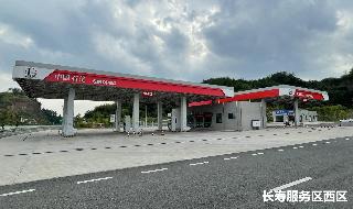 S20平洞高速（平益段）长寿、瓮江、汨罗、新泉双向4对服务区共8座加油站场地(国资监测编号GR2026HN1001268)