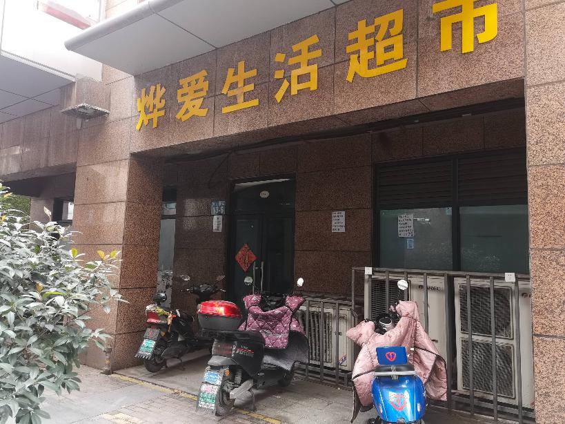 常州市钟楼区芦墅星苑13-6号商铺招租公告