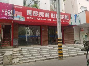 文化发展中心门面房 （海尔）招租公告