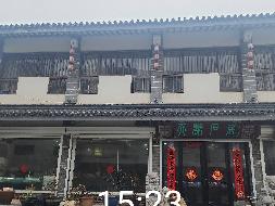 江苏徐州云龙区户部山商贸城B3—2#-202、302房产招租项目公告(国资监测编号GR2026JS4002155-2)