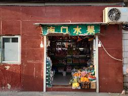 江苏徐州泉山区奎园南门传达室招租项目公告(国资监测编号GR2026JS4002151)