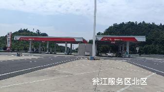 S20平洞高速（平益段）长寿、瓮江、汨罗、新泉双向4对服务区共8座加油站场地(国资监测编号GR2026HN1001268)