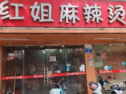 长沙市开福区迎宾路123号门面招租(国资监测编号GR2026HN1001286)