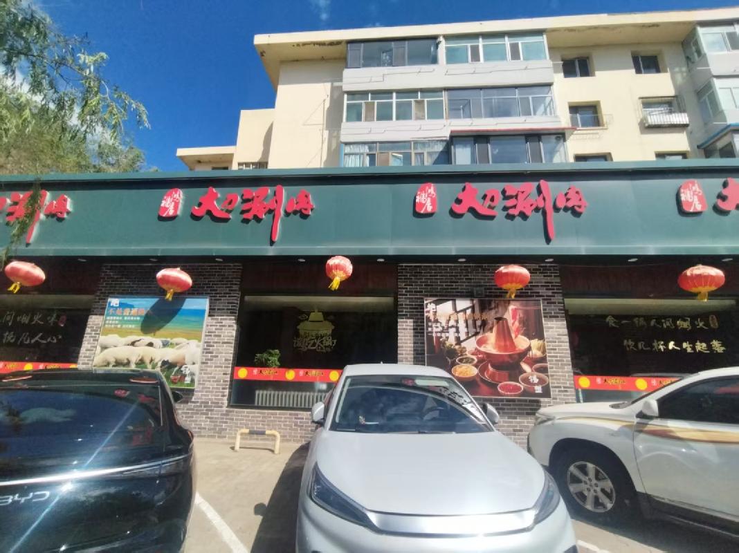 内蒙古包头市青山区呼得木林大街10号街坊20号商业底店招租（年租金底价：130300元/年，租期：3年）（包头满都拉电业有限责任公司）(国资监测编号GR2026NM1002493)
