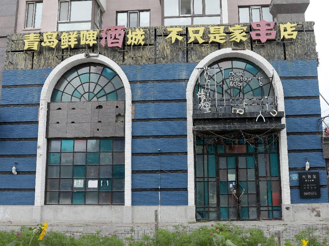 内蒙古农村商业银行股份有限公司鄂温克族自治旗支行52宗抵债资产公开转让市场询价公告