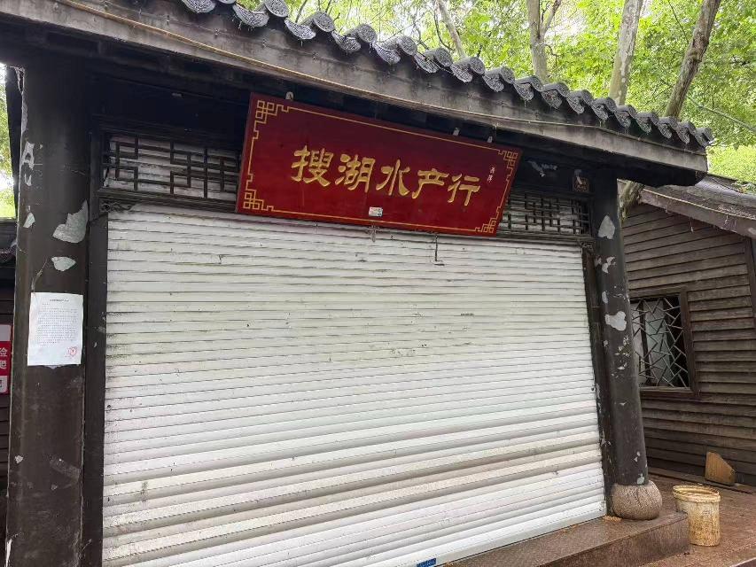 江苏省淮安市洪泽区总渠路古渔市西16号招租公告