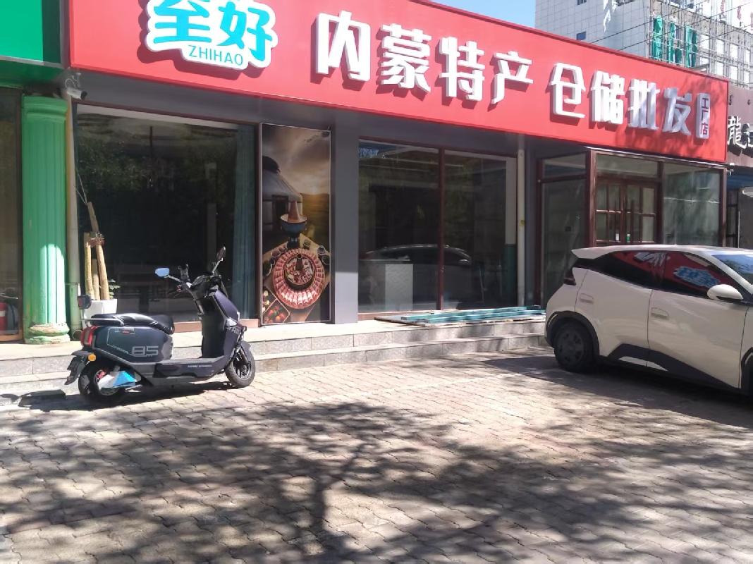 内蒙古包头市青山区呼得木林大街14号街坊6-106商业底店招租（年租金底价：55000元/年，租期：3年）（包头满都拉电业有限责任公司）(国资监测编号GR2026NM1002496)