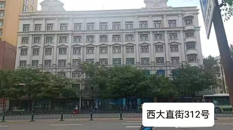哈尔滨市南岗区西大直街312号房产及6个车库捆绑招租交易公告(国资监测编号GR2026HL2003243)
