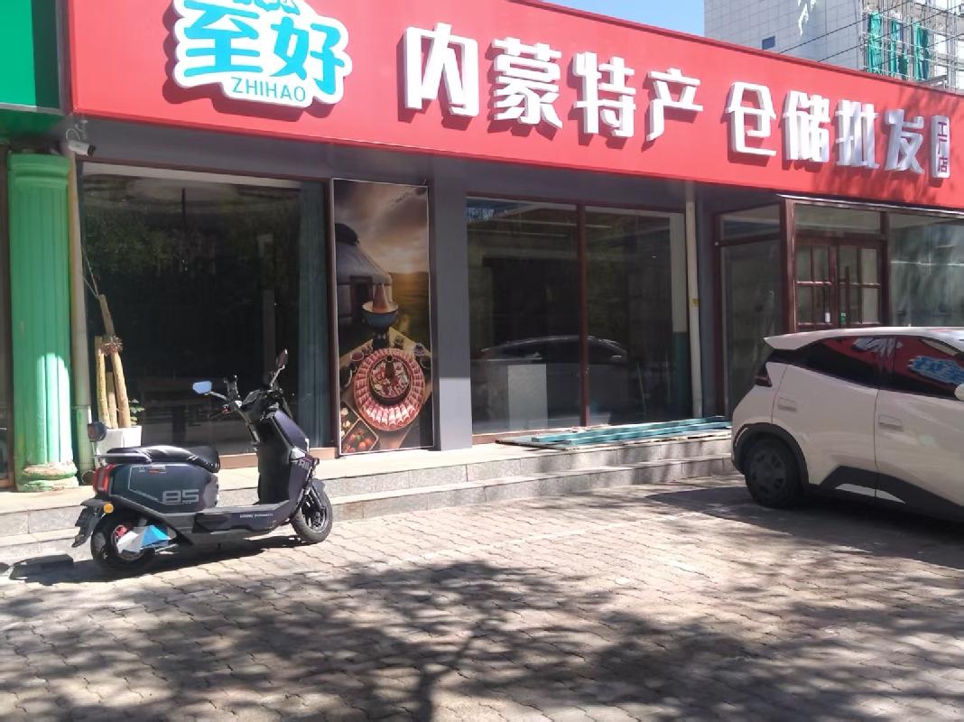 内蒙古包头市青山区呼得木林大街14号街坊6-106商业底店招租（年租金底价：55000元/年，租期：3年）（包头满都拉电业有限责任公司）(国资监测编号GR2026NM1002496)