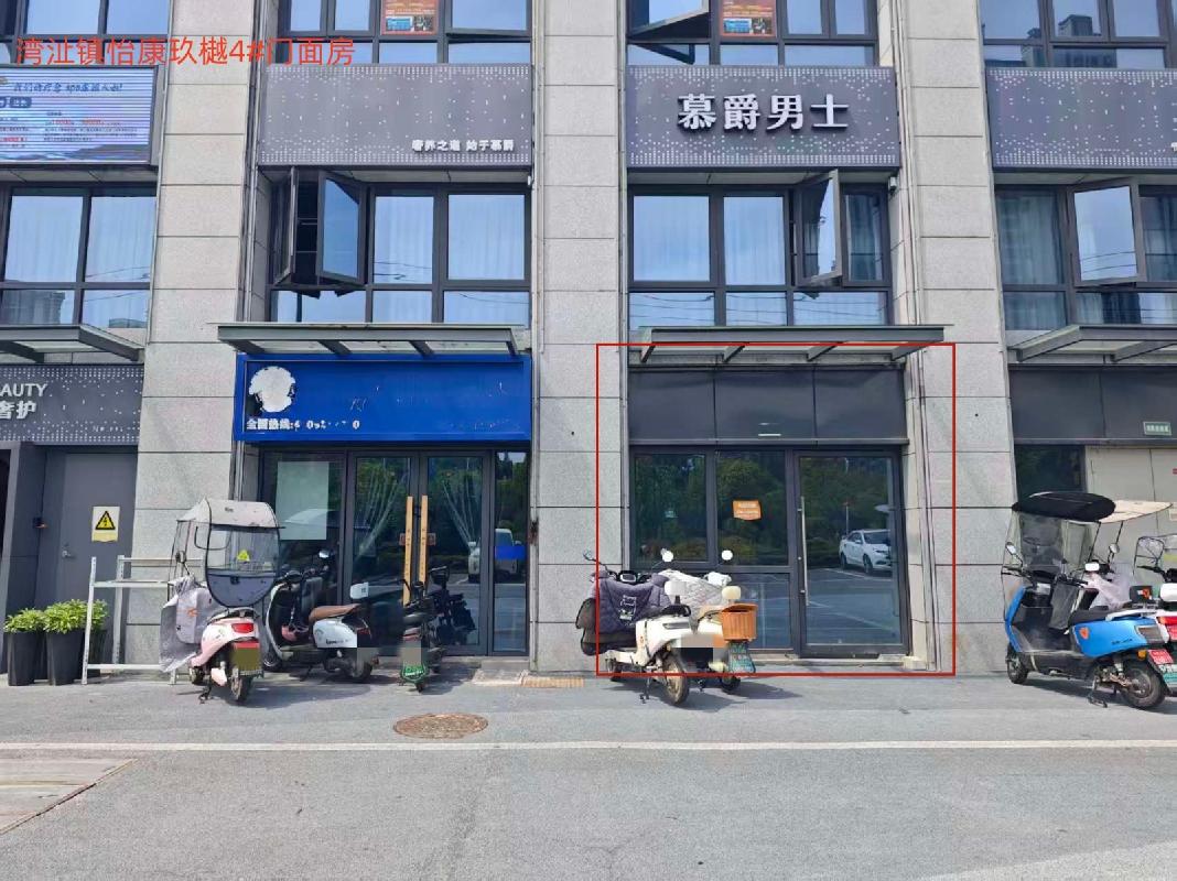 芜湖市湾沚区湾沚镇前进社区5处房产出租公告