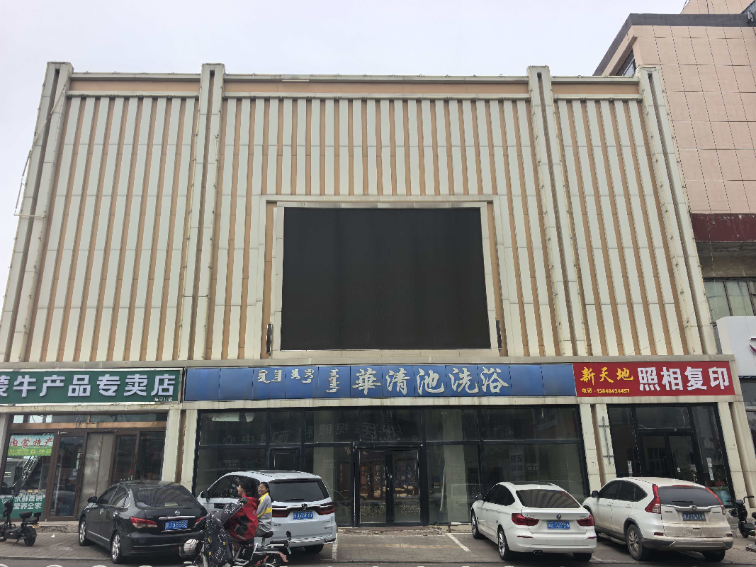 内蒙古农村商业银行股份有限公司乌兰察布中心支行7宗资产转让市场公开询价
