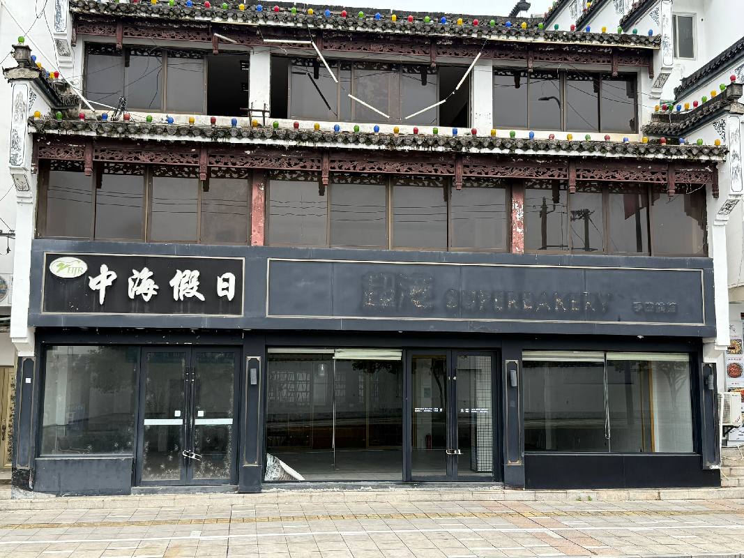 黄山市屯溪区西镇街6号房产出租公告