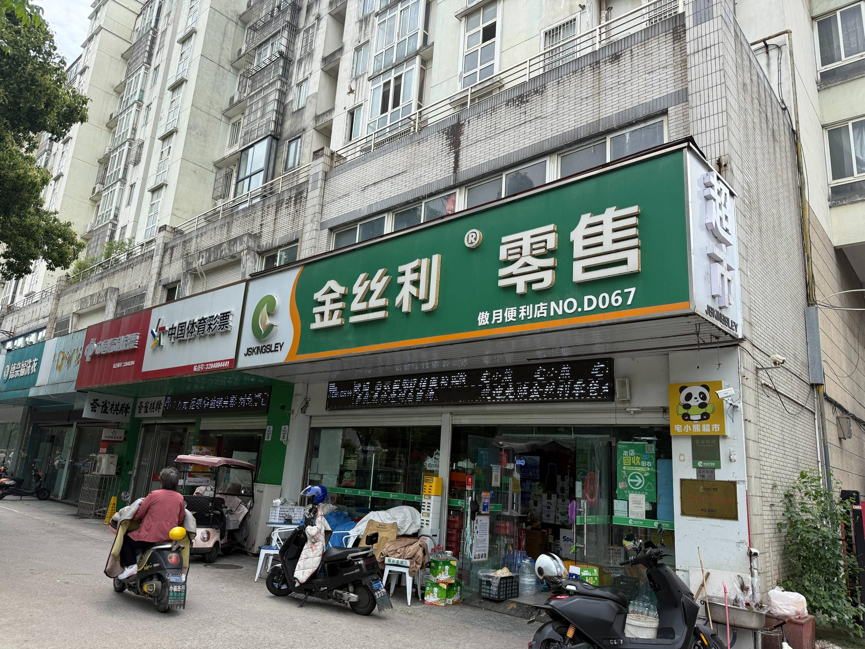 钟楼区蓝天花园5-23号商铺招租公告