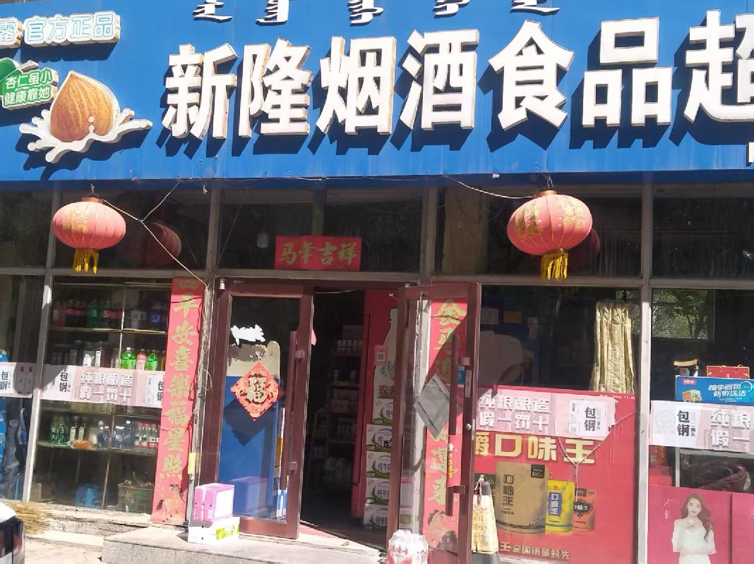 内蒙古包头市青山区呼得木林大街14号街坊点式楼3号底店招租（年租金底价：45100元/年，租期：3年）（包头满都拉电业有限责任公司）(国资监测编号GR2026NM1002498)