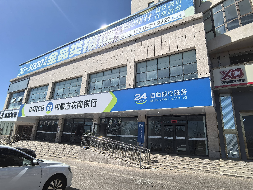 内蒙古农村商业银行股份有限公司乌兰察布中心支行7宗资产转让市场公开询价