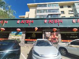 内蒙古包头市青山区呼得木林大街10号街坊20号商业底店招租（年租金底价：130300元/年，租期：3年）（包头满都拉电业有限责任公司）(国资监测编号GR2026NM1002493)