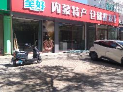 内蒙古包头市青山区呼得木林大街14号街坊6-106商业底店招租（年租金底价：55000元/年，租期：3年）（包头满都拉电业有限责任公司）(国资监测编号GR2026NM1002496)