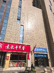呼市如意开发区东润豪景C座801号房产转让(四次挂牌)(国资监测编号GR2025NM1006723-4)