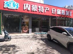 内蒙古包头市青山区呼得木林大街14号街坊6-106商业底店招租（年租金底价：55000元/年，租期：3年）（包头满都拉电业有限责任公司）(国资监测编号GR2026NM1002496)
