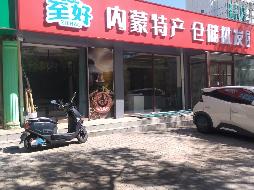 内蒙古包头市青山区呼得木林大街14号街坊6-106商业底店招租（年租金底价：55000元/年，租期：3年）（包头满都拉电业有限责任公司）(国资监测编号GR2026NM1002496)