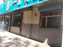 内蒙古包头市青山区呼得木林大街14号街坊点式楼1号底店招租（年租金底价：54800元/年，租期：3年）（包头满都拉电业有限责任公司）(国资监测编号GR2026NM1002497)