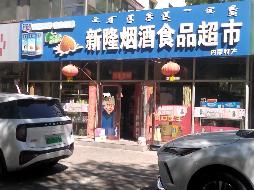 内蒙古包头市青山区呼得木林大街14号街坊点式楼3号底店招租（年租金底价：45100元/年，租期：3年）（包头满都拉电业有限责任公司）(国资监测编号GR2026NM1002498)