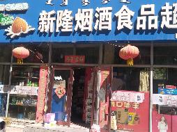 内蒙古包头市青山区呼得木林大街14号街坊点式楼3号底店招租（年租金底价：45100元/年，租期：3年）（包头满都拉电业有限责任公司）(国资监测编号GR2026NM1002498)