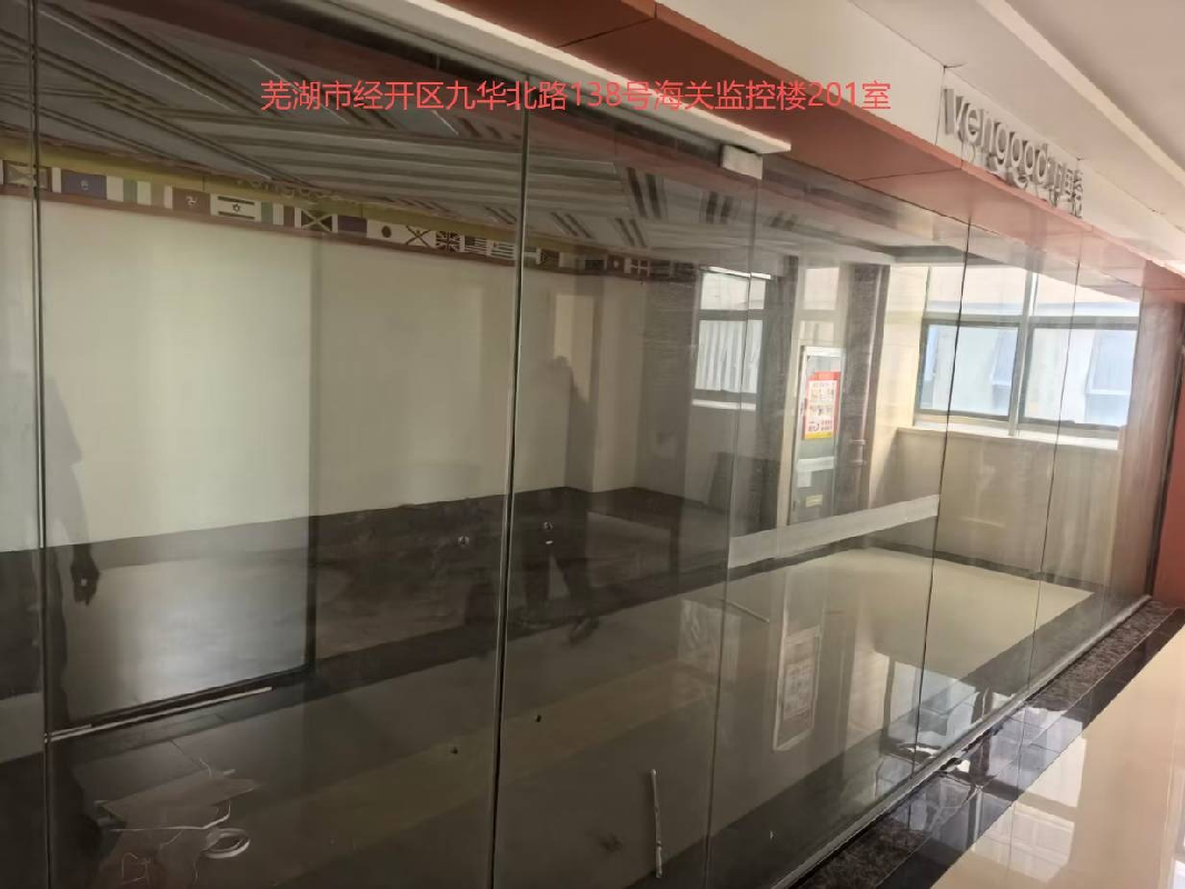 芜湖市经开区九华北路138号海关监控楼10处办公用房出租公告