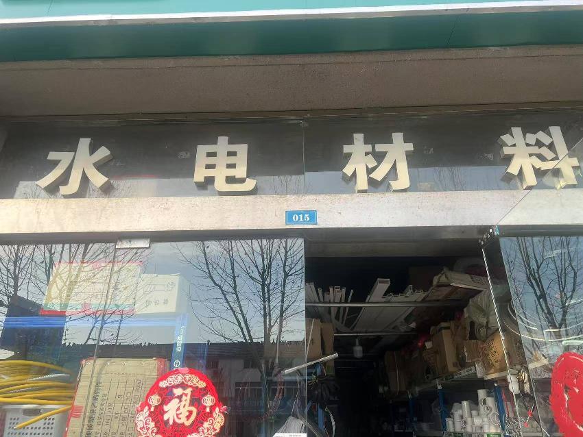 洪泽区邱庄嘉园015号商铺招租公告