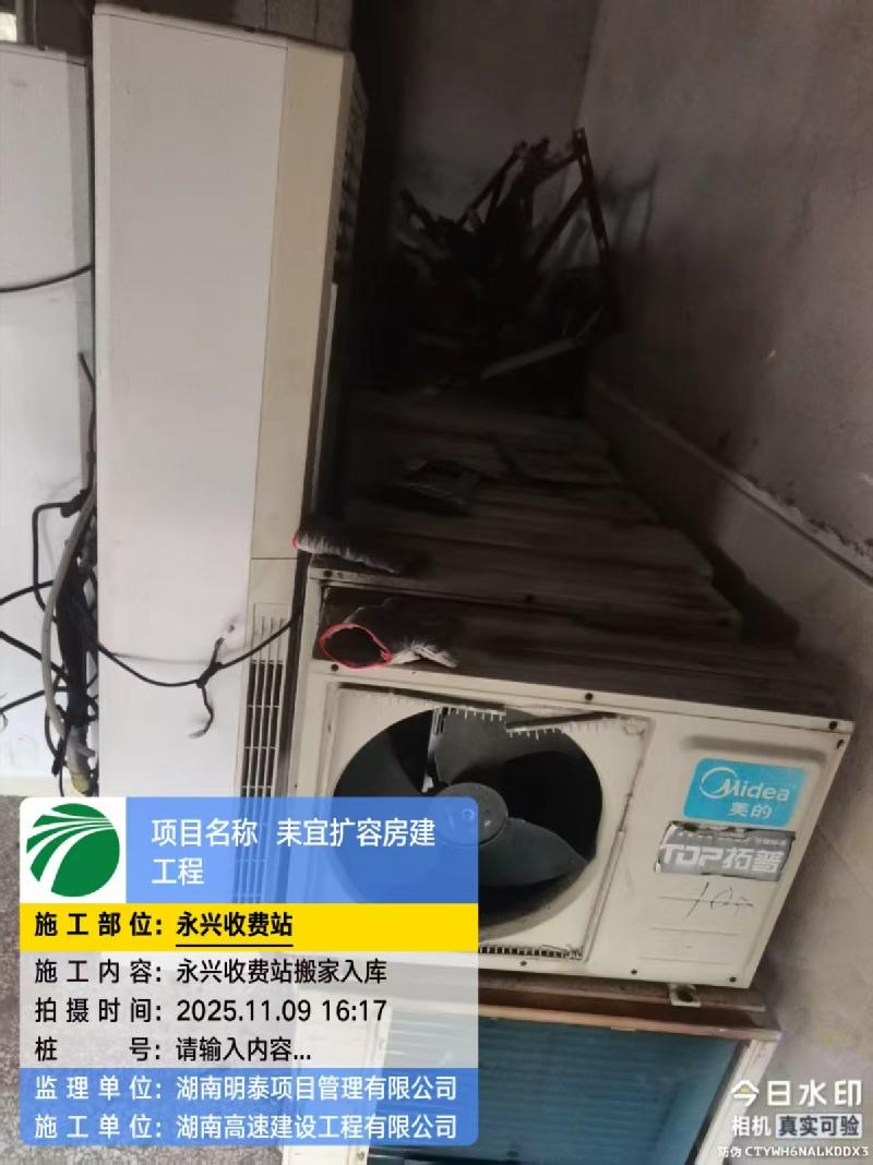 【湖南省高速公路集团有限公司郴州分公司】一批办公、生活资产(国资监测编号GR2026HN1001293)