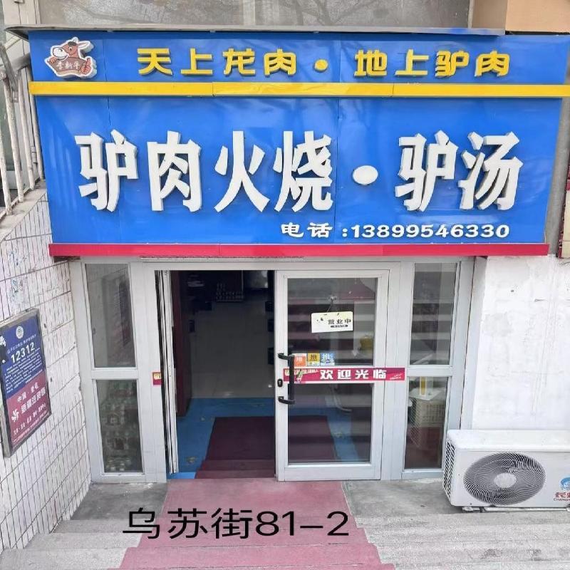 奎屯锦安资产运营管理有限公司位于乌苏街81幢2号61.15㎡（租期1年）