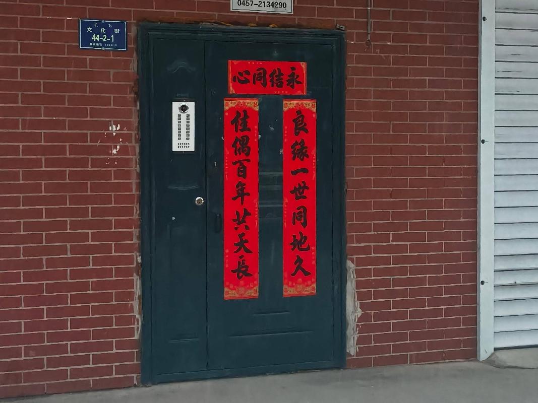 内蒙古农村商业银行股份有限公司鄂伦春自治旗支行13宗抵债资产公开转让市场询价公告