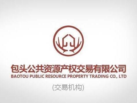 一批砾砂公开拍卖