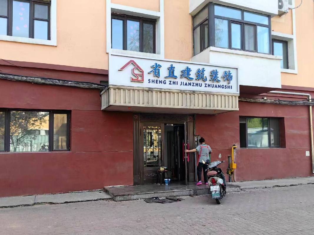 哈尔滨市香坊区农林街46-48号房产出租交易公告